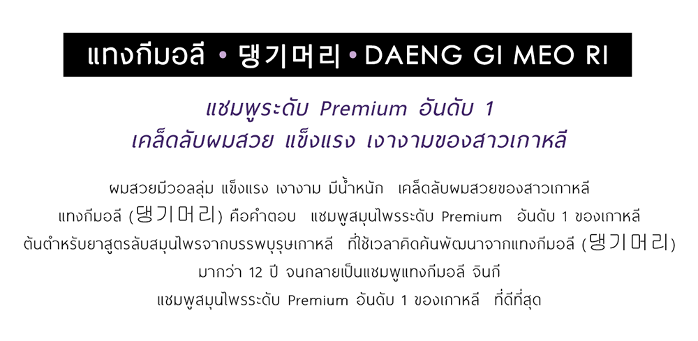 daeng gi meo ri,daeng gi meo ri jeban,daeng gi meo ri ki gold premium shampoo (500ml),daeng gi meo ri ki gold premium treatment (500ml),daeng gi meo ri korea,daeng gi meo ri pantip,daeng gi meo ri qoo10,daeng gi meo ri shampoo review,daeng gi meo ri vitalizing shampoo ราคา,daeng gi meo ri vitalizing shampoo รีวิว,daeng gi meo ri ราคา,daeng gi meo ri รีวิว,daeng gi meo ri สายป่าน,ยาสระผม daeng gi meo ri,แทงกีโมรี,แทงกีโมรี pantip,แทงกีโมรี ซื้อที่ไหน,แทงกีโมรี ราคา,แทงกีโมรี รีวิว,แทงกีโมรีแชมพู,แทงกิโมริ,แชมพู แทงกีมอลี,แทงกีมอลี,แทงกีมอลี pantip,แทงกีมอลี ราคา,แทงกีมอลี รีวิว