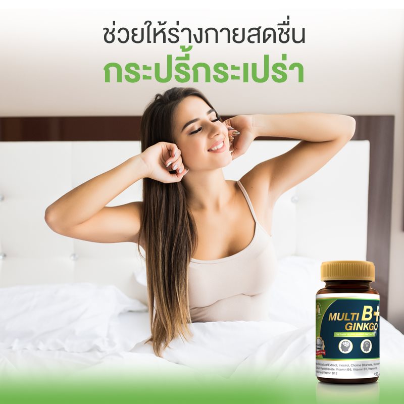 Clover Plus ,Clover Plus Multi B Plus Ginkgo ,Multi B Plus Ginkgo 30 Capsule ,มัลติบี พลัส จิงโกะ ,clover plus multi b+ ginkgo ,clover plus pantip ,clover plus ดีไหม ,clover plus มัลติบี พลัส จิงโกะ ,clover plus มัลติบี พลัส จิงโกะ ราคา