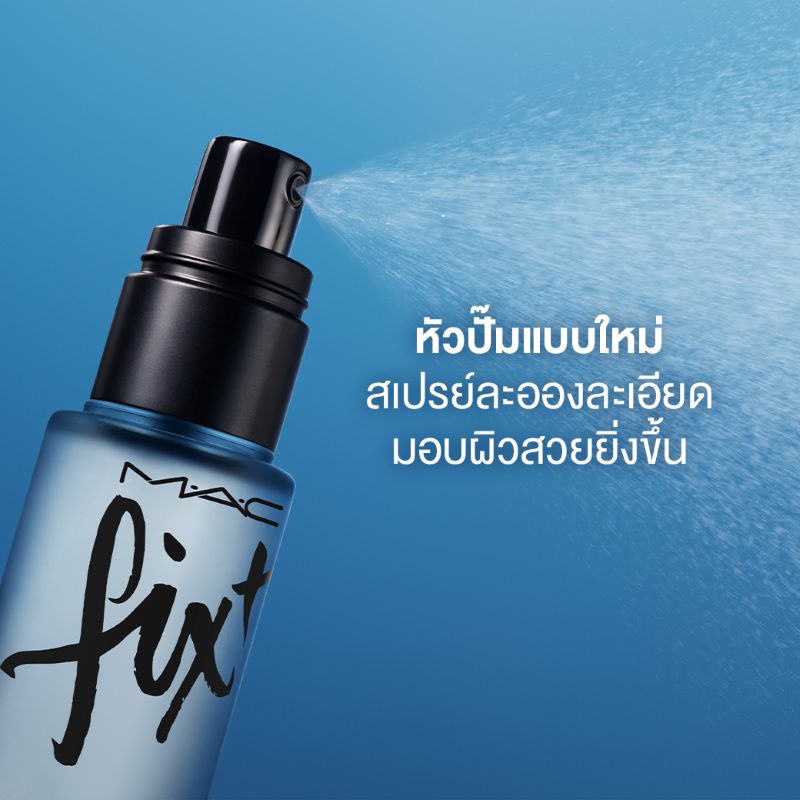 MAC Fix+ Original Multitasking Setting Spray 100ml (New Edition)  , MAC , MAC Setting Spray , MAC Cosmetics , M·A·C FIX+ GET PUMPED! , สารพัดสวยด้วยสเปรย์FIX​ ,MACFixPlus​ ,MACCosmeticsThailand, 