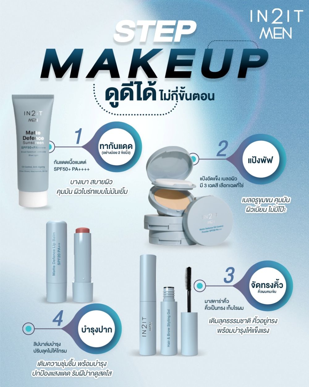 IN2IT Men Matte Defence Lip Balm SPF20 PA++ 4.8g #01 Yam,IN2IT Men Matte Defence Lip Balm , IN2IT Men Matte Defence Lip Balm , IN2IT Men Matte Defence Lip Balm ราคา ,IN2IT Men Matte Defence Lip Balm รีวิว, IN2IT Men , อินทูอิท